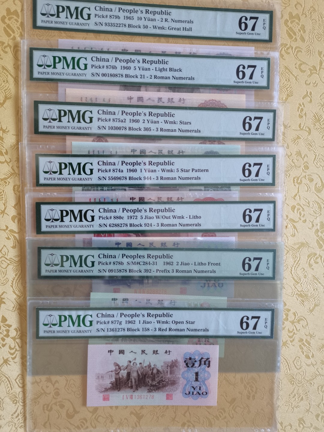 【华誉王者】2028期拍卖 三版小全套七枚二同尾8。同分 PMG67E 