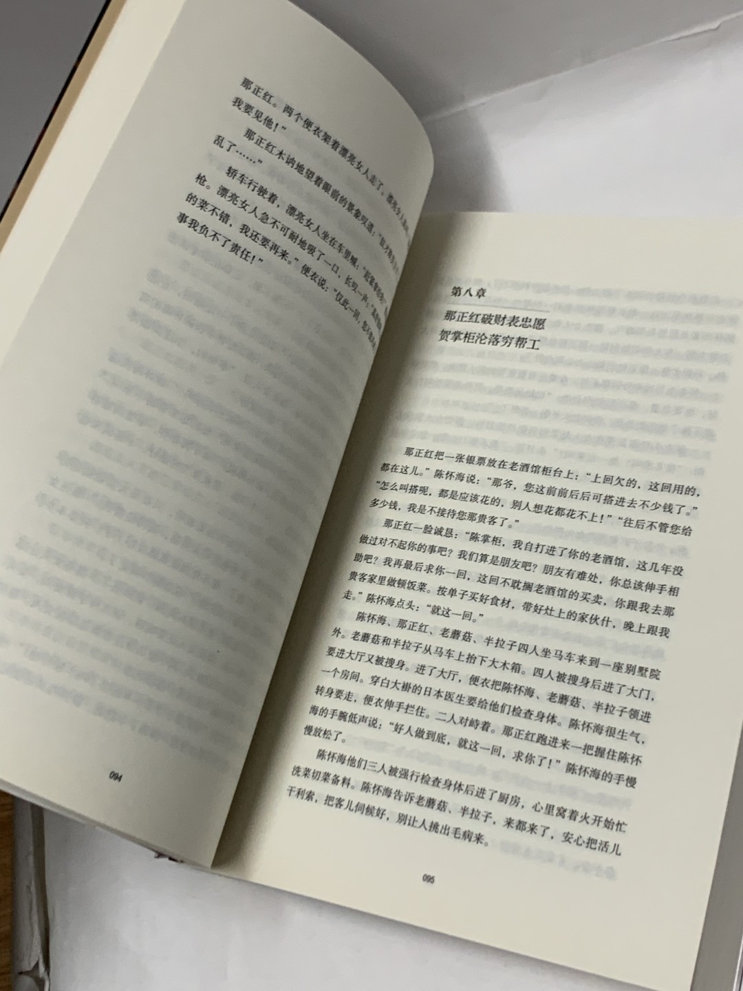 零元拍：著名编剧作家 高满堂 亲笔签名 《老酒馆》
