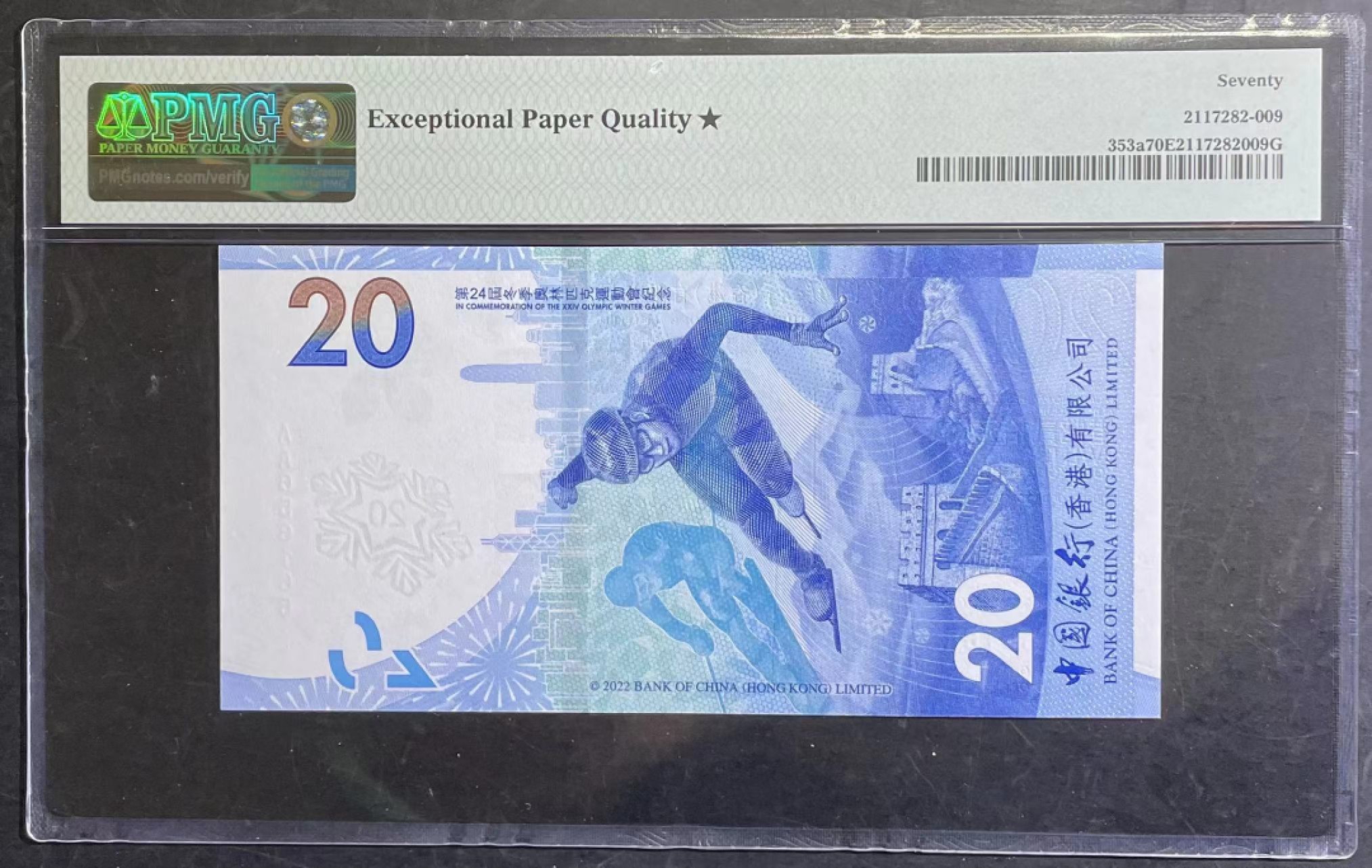 收藏联盟Quantum Auction第166期 即将开拍还有很多大漏等着您！大货送拍返佣活动进行时 2022年香港冬奥钞20元 满分PMG70🌟