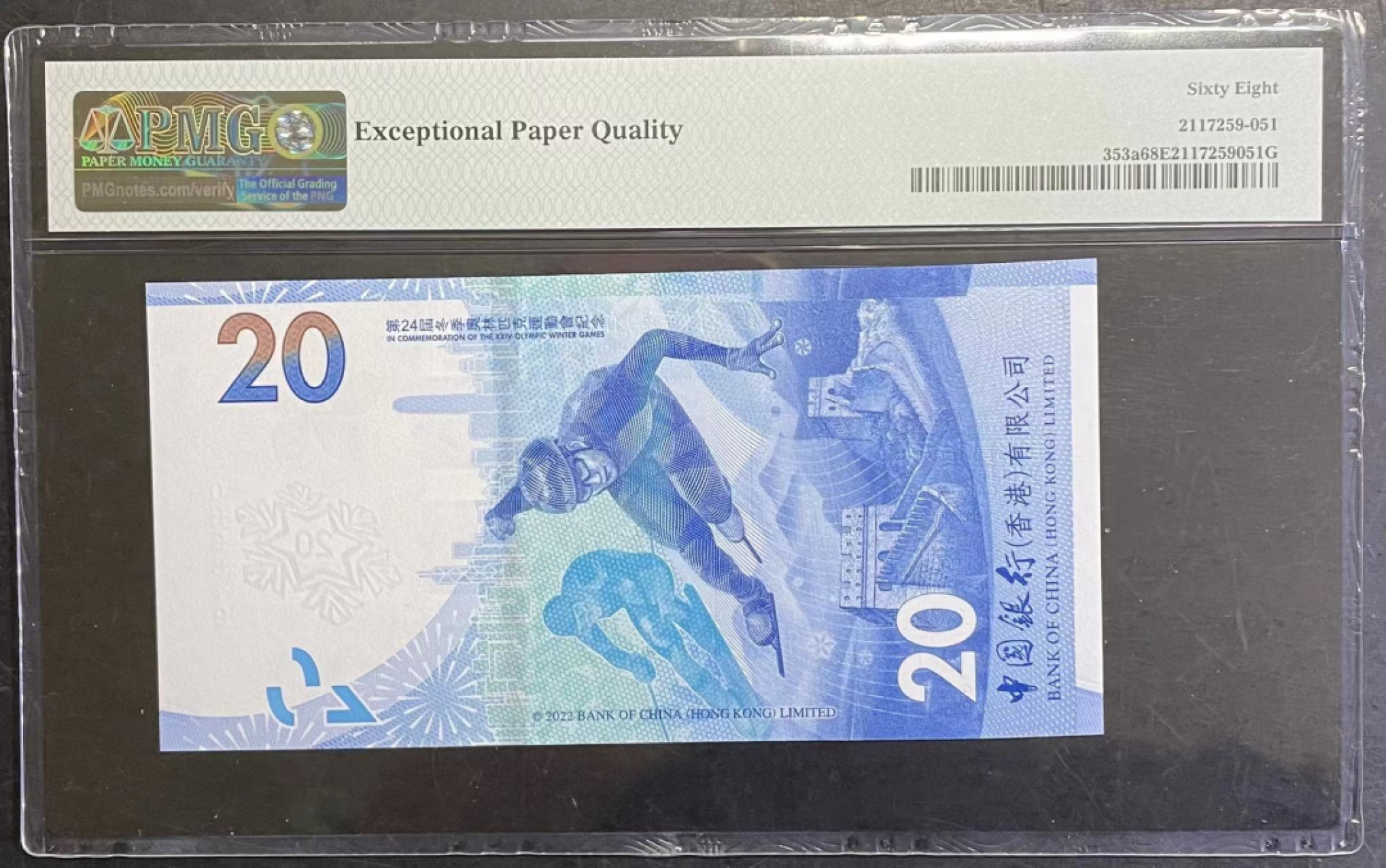 收藏联盟Quantum Auction第166期 即将开拍还有很多大漏等着您！大货送拍返佣活动进行时 2022年香港冬奥纪念钞20元 倒置号 PMG68E