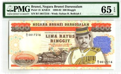 【Blue Auction】✨世界纸币精拍第190期【精】 - 【首发冠5digit】文莱 1989-92年500林吉特 PMG65EPQ 绝品 精美 高面值 