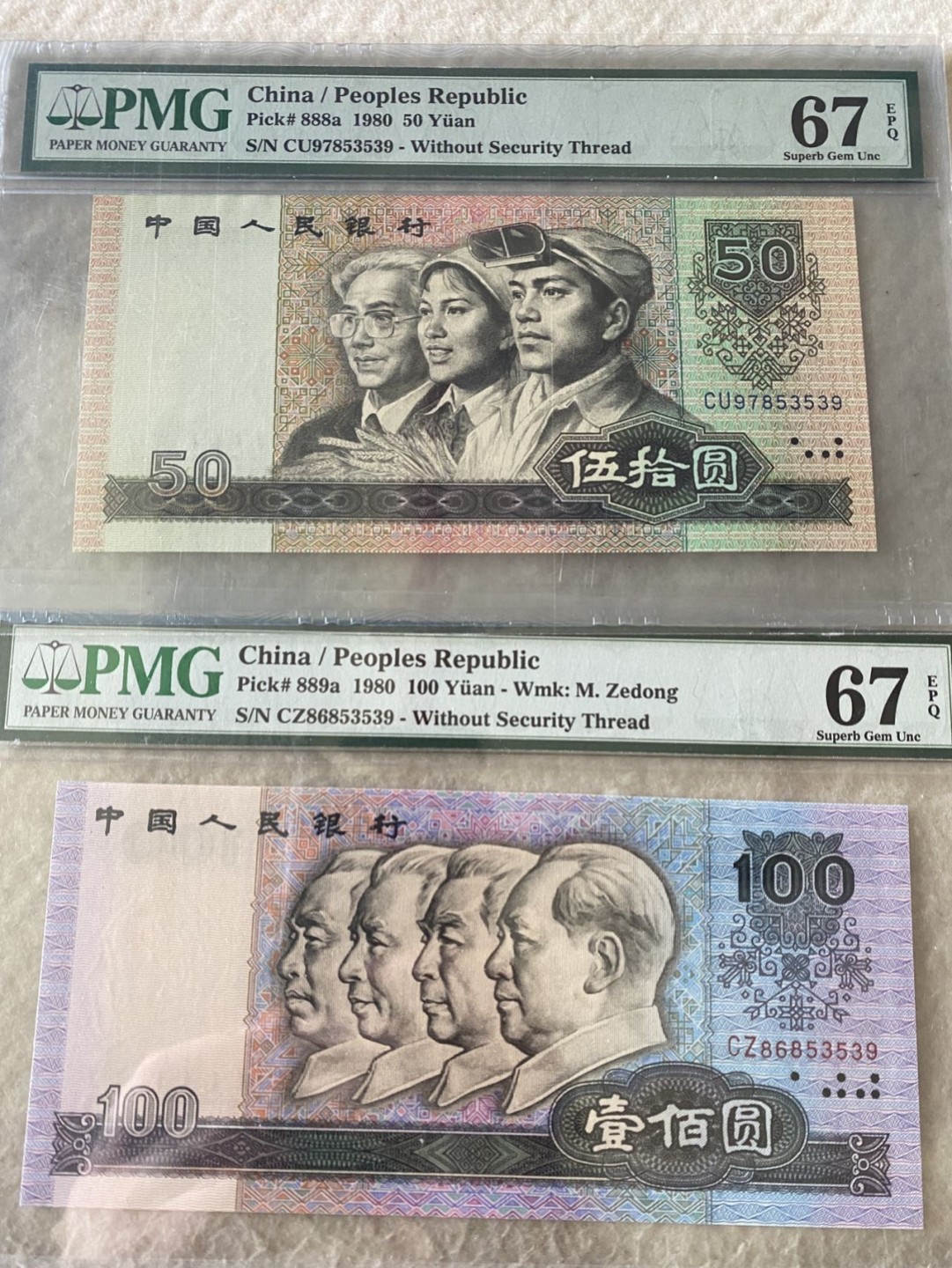 收藏联盟Quantum Auction第166期 即将开拍还有很多大漏等着您！大货送拍返佣活动进行时 8050/80100 四版钞王钞后同分PMG67E 尾六同号