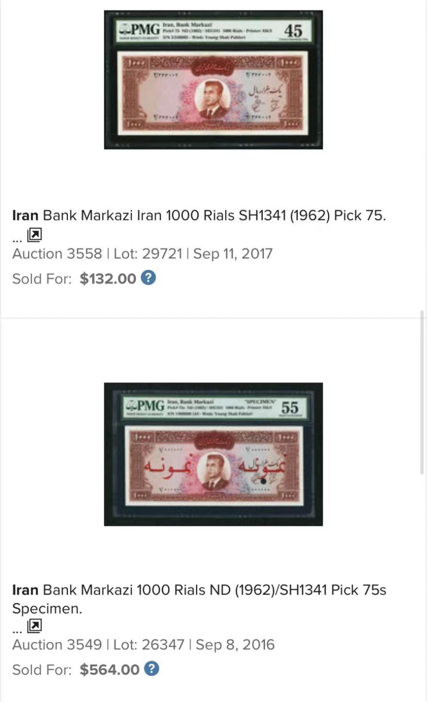 【Blue Auction】✨世界纸币精拍第190期【精】 【该头像初版最高值 少见品种】伊朗末代国王巴列维 1962年1000里亚尔 PMG55 双面雕刻非常漂亮 深色版本   