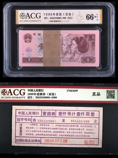 【华誉王者】2029期拍卖 -   961带签尾801刀“满天星桃花红”荧光品种，爱藏评级三星66+分，无47靓号。XK03320801-900