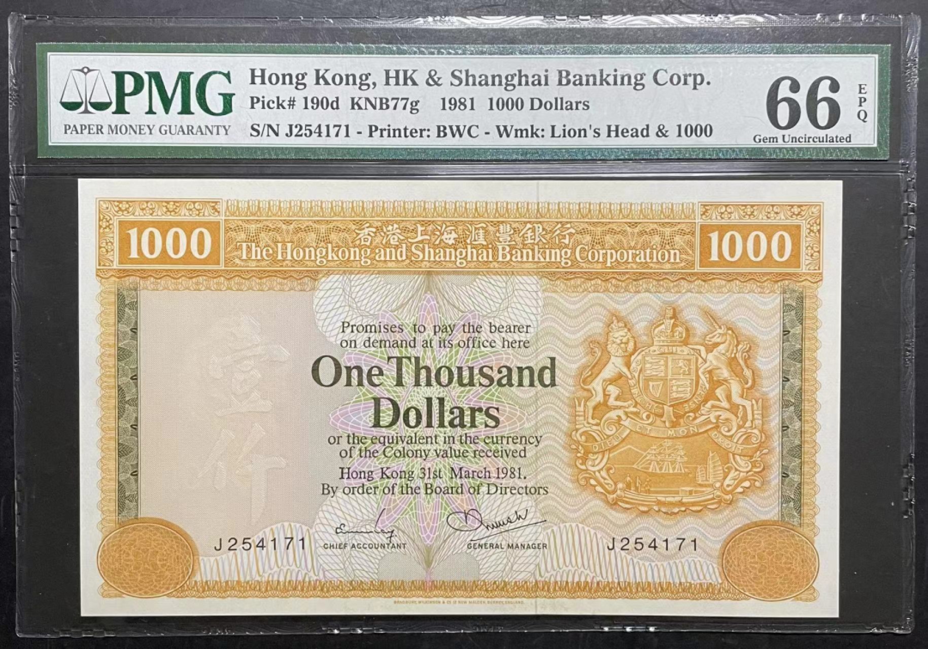 收藏联盟Quantum Auction第166期 即将开拍还有很多大漏等着您！大货送拍返佣活动进行时 1981年香港汇丰大金狮一千元 PMG66E