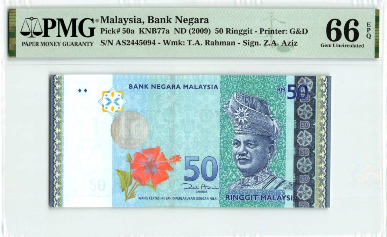 【Blue Auction】✨世界纸币精拍第190期【精】 马来西亚 2009年50林吉特 PMG66EPQ