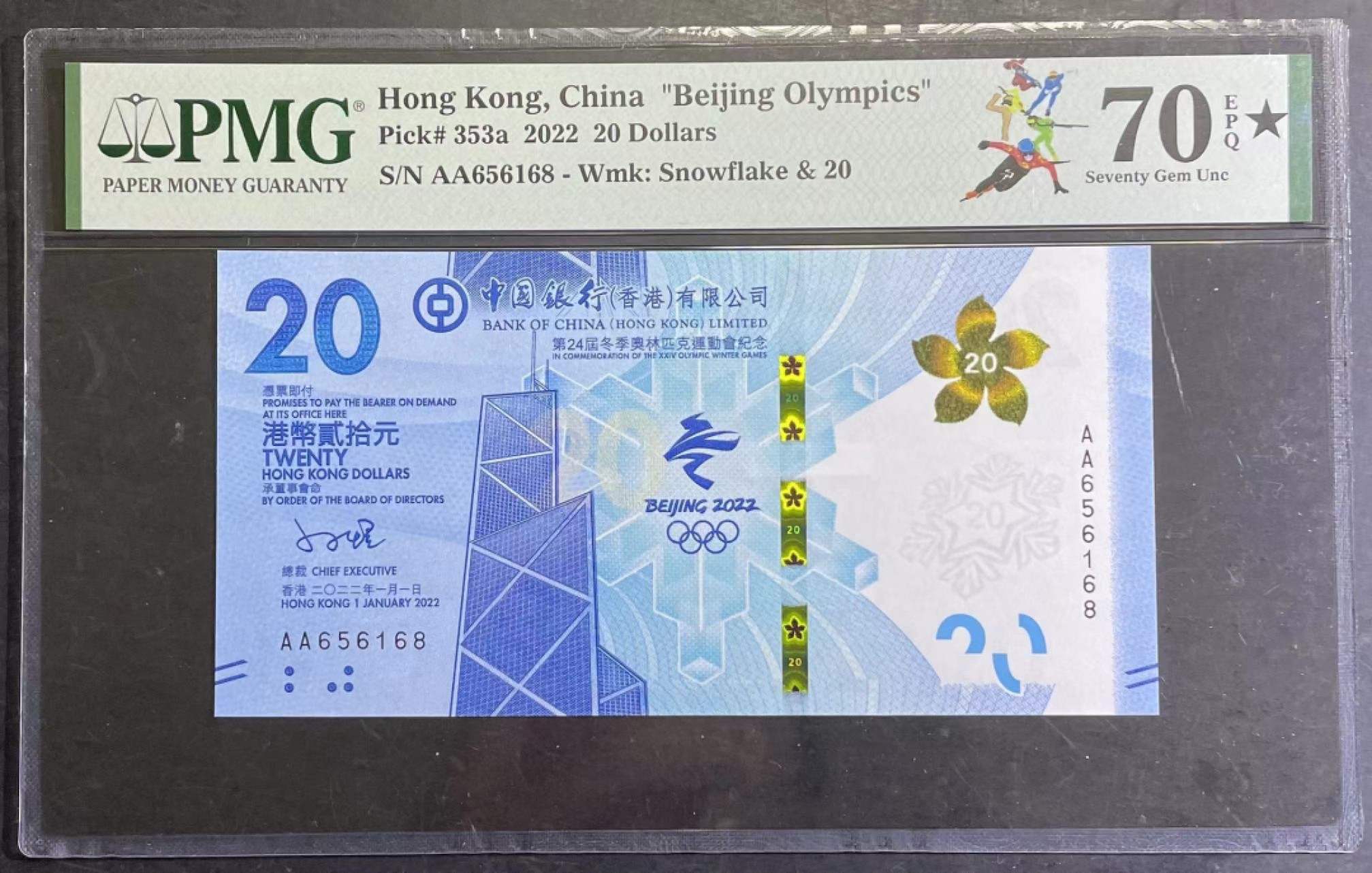 收藏联盟Quantum Auction第166期 即将开拍还有很多大漏等着您！大货送拍返佣活动进行时 2022年香港冬奥钞20元 满分PMG70🌟