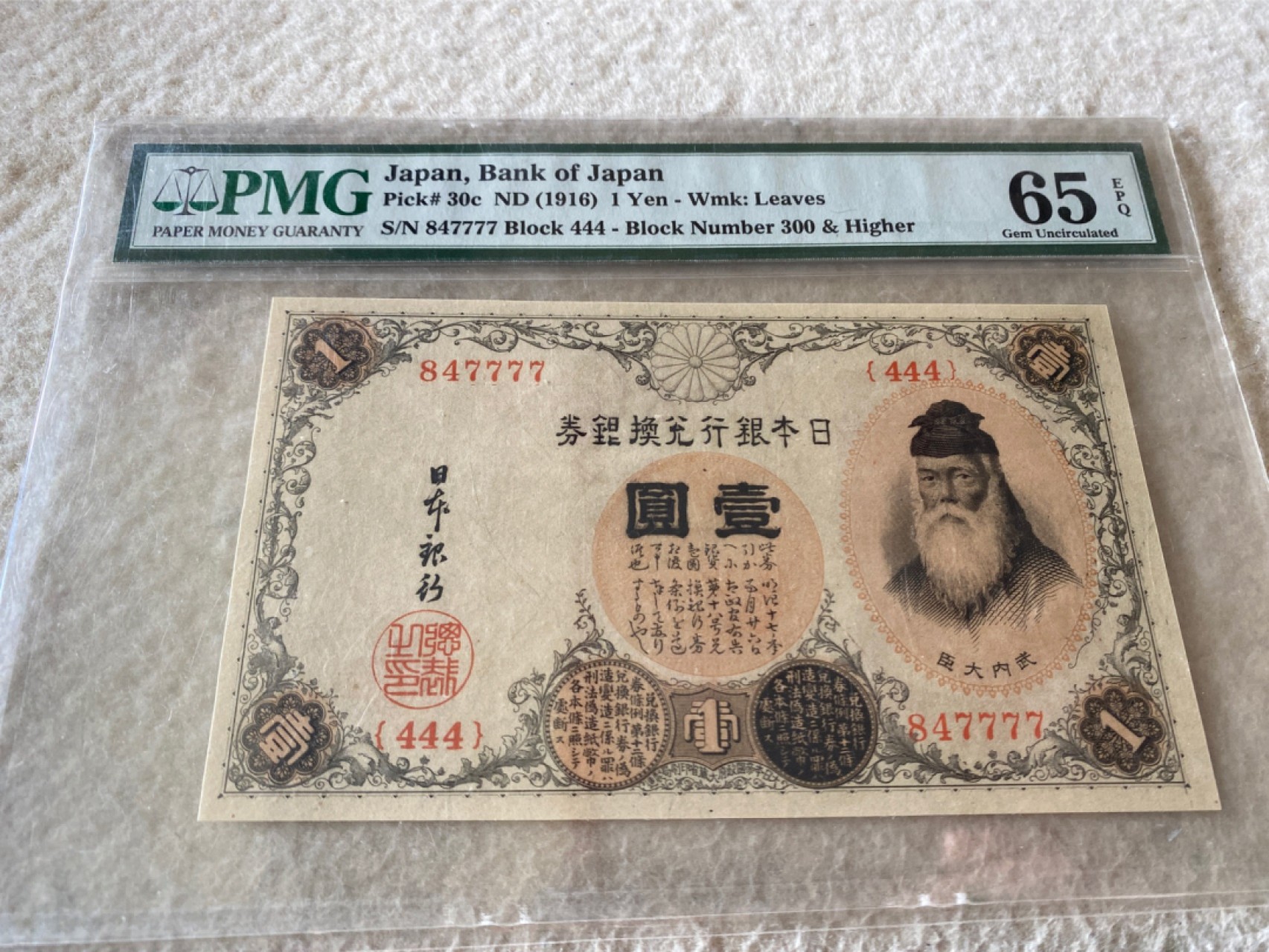 收藏联盟Quantum Auction第166期 即将开拍还有很多大漏等着您！大货送拍返佣活动进行时 1916年日本一元 武内大臣 百年老钞狮子号7777豹子冠号444 PMG65E