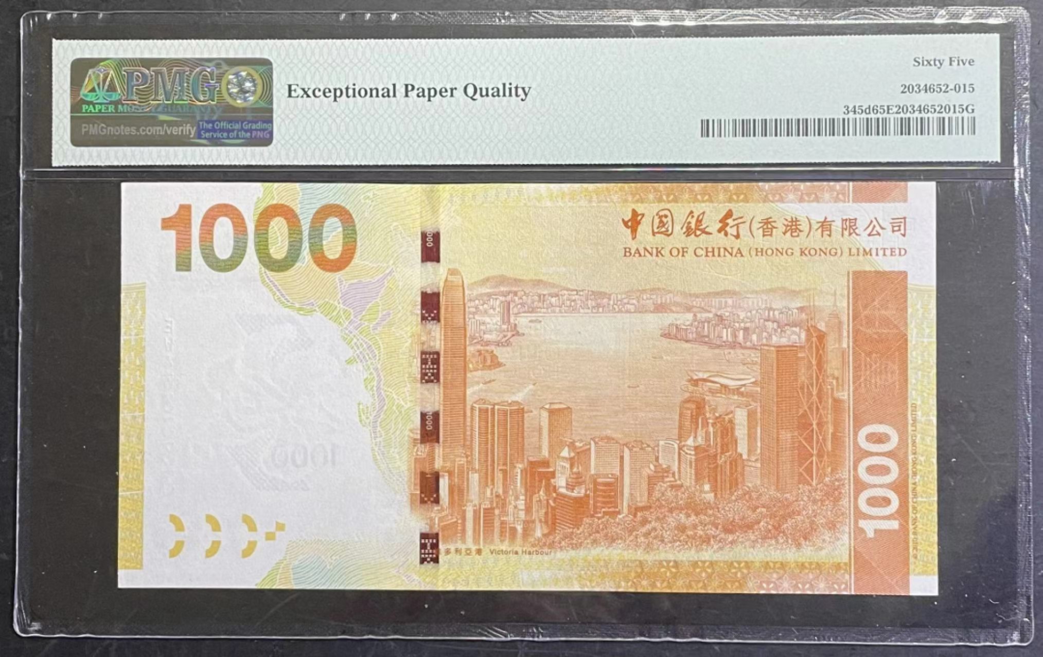 收藏联盟Quantum Auction第166期 即将开拍还有很多大漏等着您！大货送拍返佣活动进行时 2014年中银香港1000元 近全同号 PMG65E