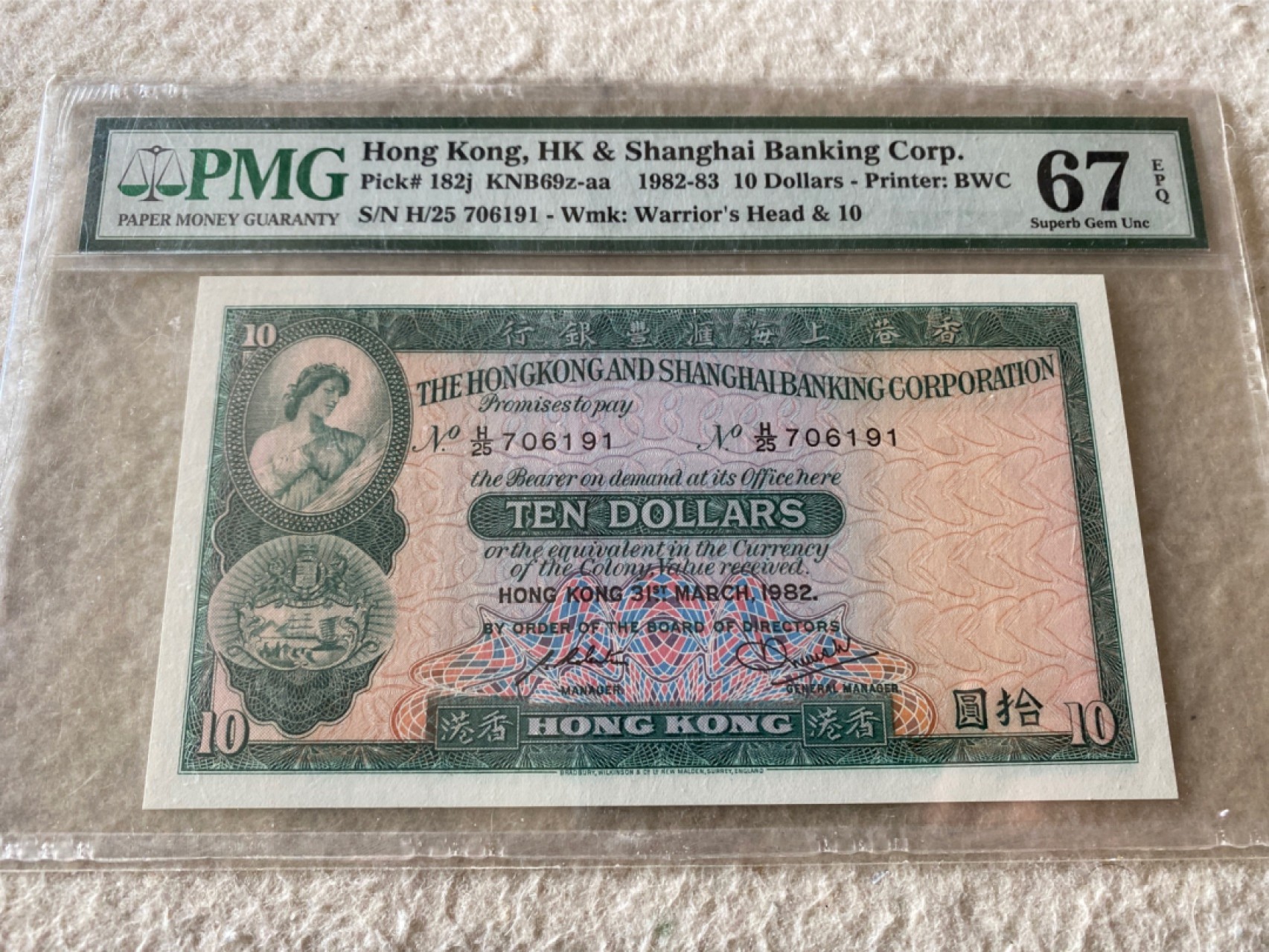 收藏联盟Quantum Auction第166期 即将开拍还有很多大漏等着您！大货送拍返佣活动进行时 1982年香港汇丰银行十元 PMG67E