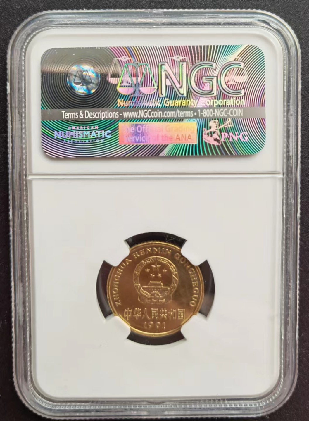 【华誉王者】2029期拍卖  91年梅花五角首发冠精制币NGC67CA镜面一枚