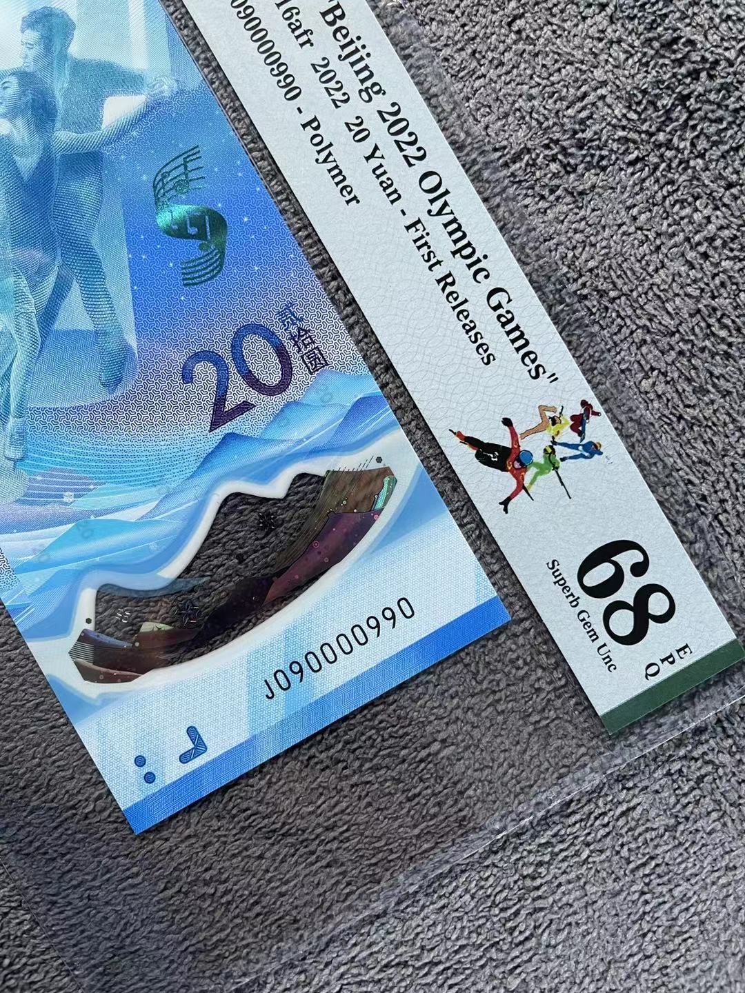 收藏联盟Quantum Auction第166期 即将开拍还有很多大漏等着您！大货送拍返佣活动进行时 2022年中国冬奥纪念钞 数2 0/2组合大靓号 PMG68E