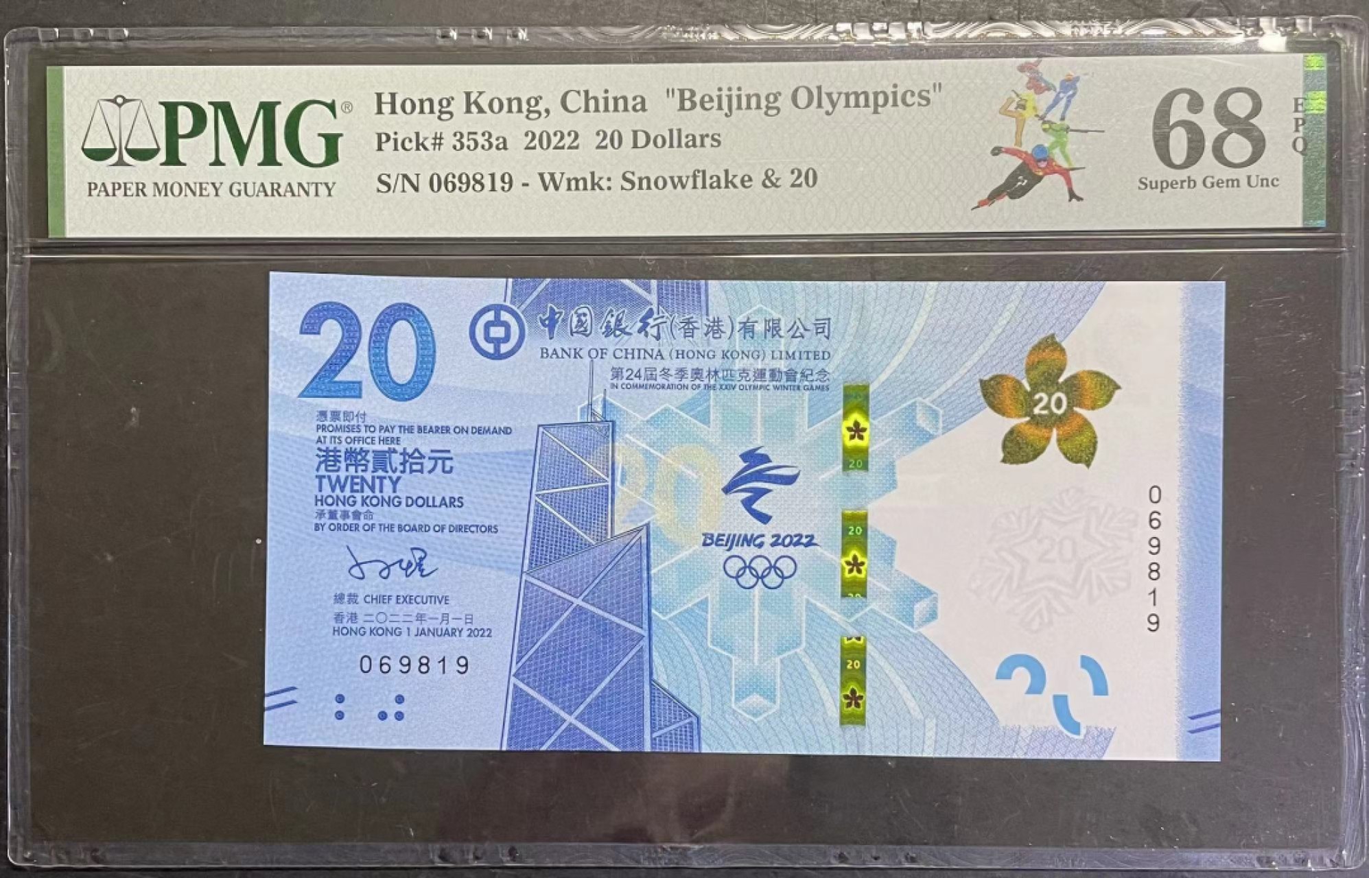 收藏联盟Quantum Auction第166期 即将开拍还有很多大漏等着您！大货送拍返佣活动进行时 2022年香港冬奥纪念钞20元 倒置号 PMG68E