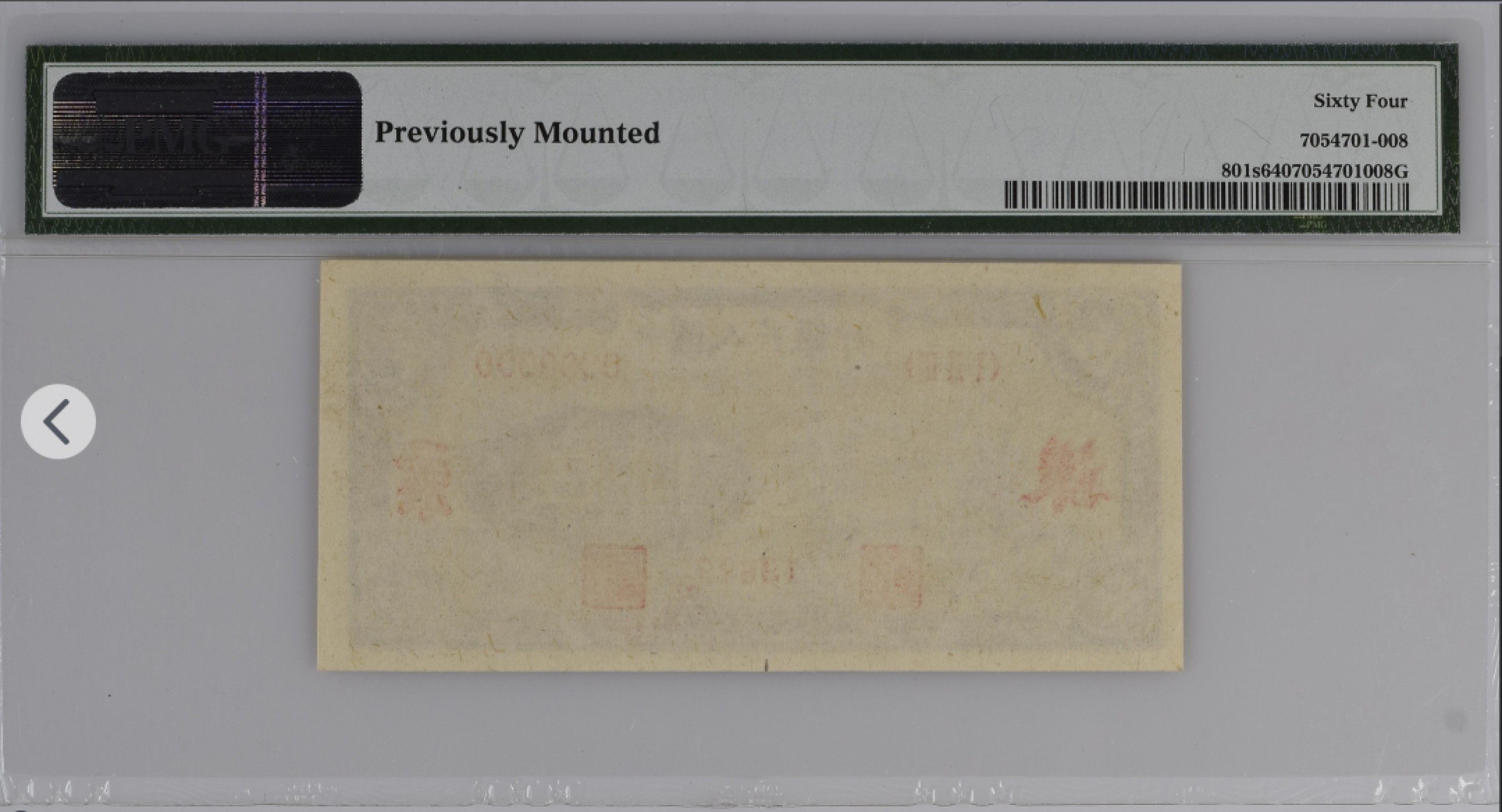 收藏联盟Quantum Auction第166期 即将开拍还有很多大漏等着您！大货送拍返佣活动进行时 1948年一版人民币 五元 帆船 倒置号 PMG64