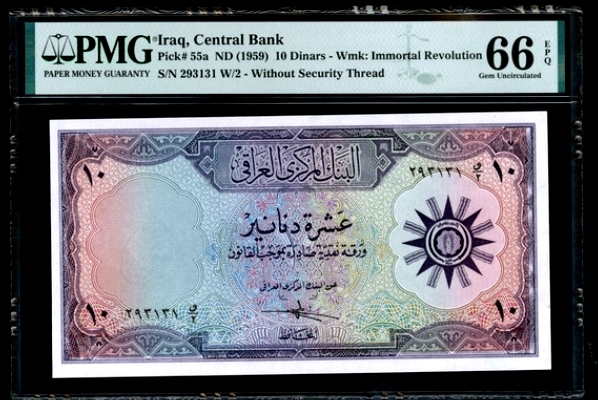 【Blue Auction】✨世界纸币精拍第190期【精】 【升值品种 开国第一套纸币】伊拉克 1959年10第纳尔 PMG66EPQ 非常漂亮 大票幅 