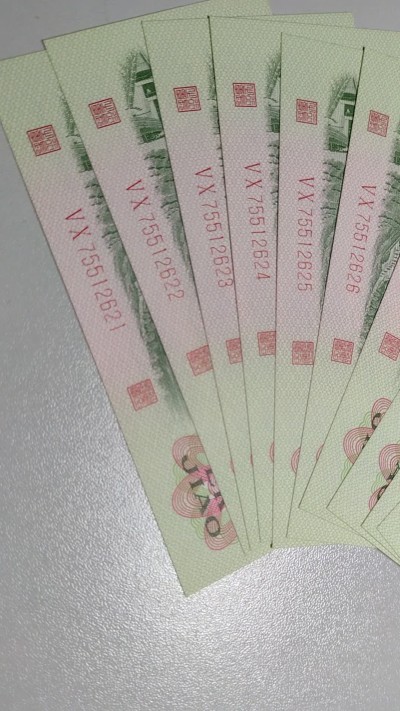 藏品阁（第六期）各种评级钱币实时专场 62年大桥贰角