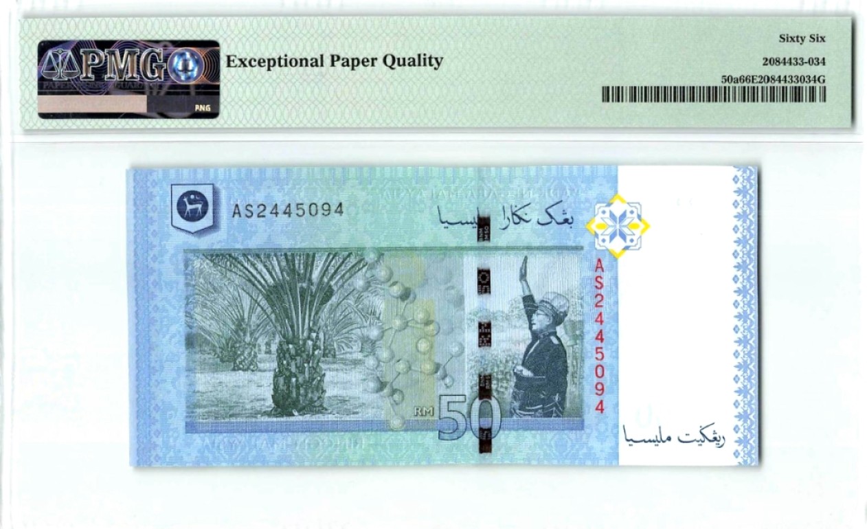 【Blue Auction】✨世界纸币精拍第190期【精】 马来西亚 2009年50林吉特 PMG66EPQ