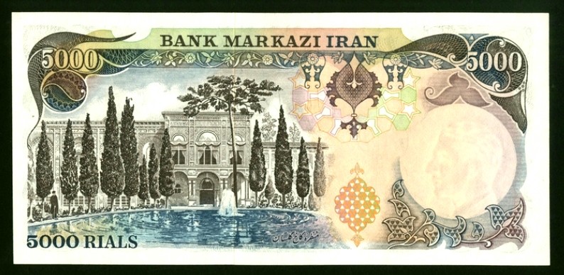 【Blue Auction】✨世界纸币精拍第190期【精】 伊朗末代国王巴列维末版 1974-79年次高值5000里亚尔 玫瑰宫 全新UNC  