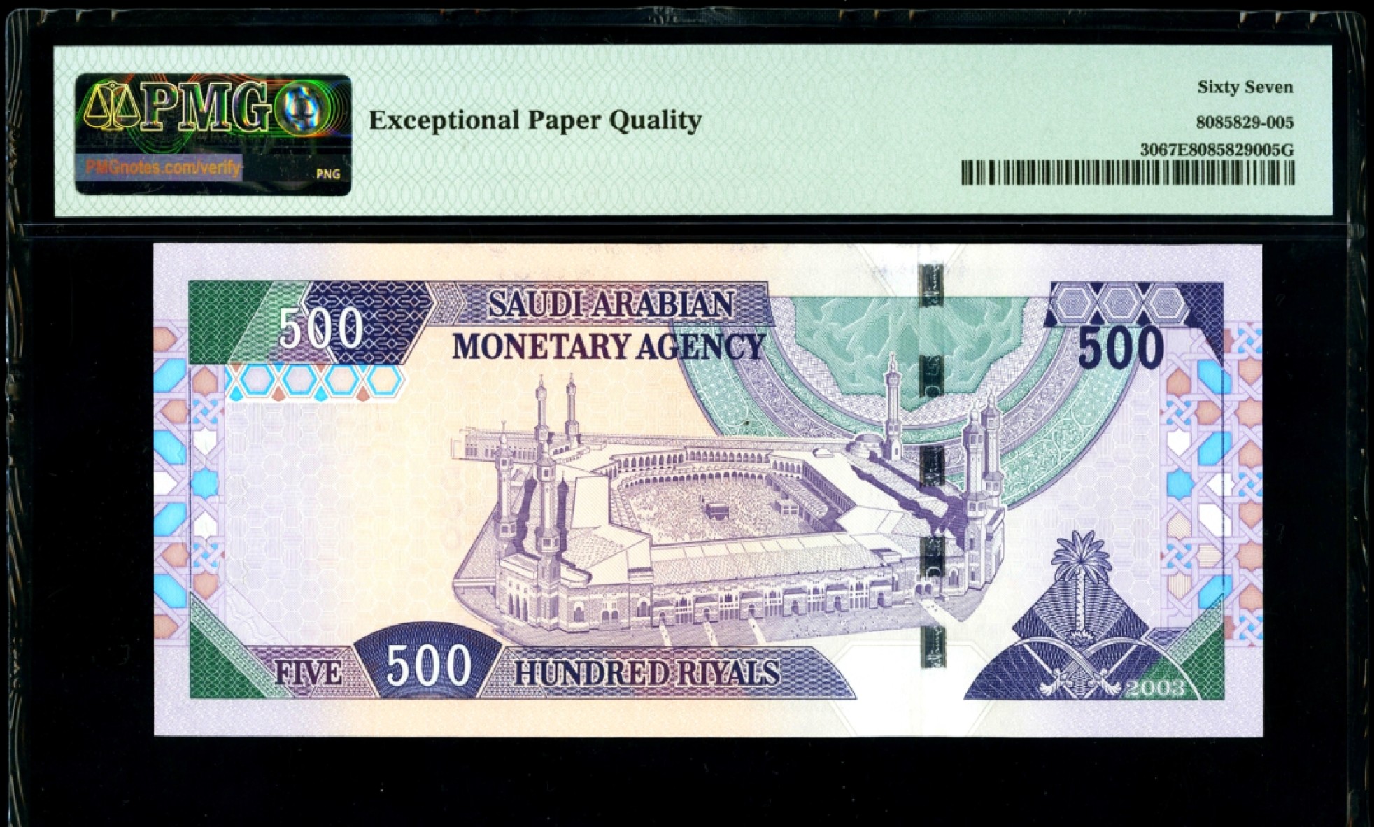 【Blue Auction】✨世界纸币精拍第190期【精】 沙特 2003年500里亚尔 最高值 土豪钞 麦加大清真寺 PMG67EPQ 高分