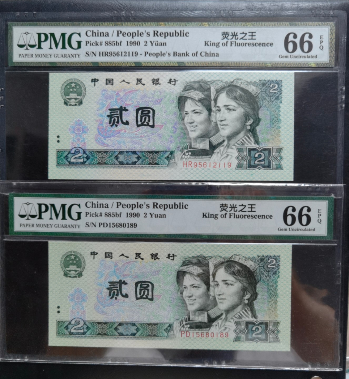 【华誉王者】2029期拍卖 902荧光之王两枚尾9无347  PMG66E HR95612119 PD15680189