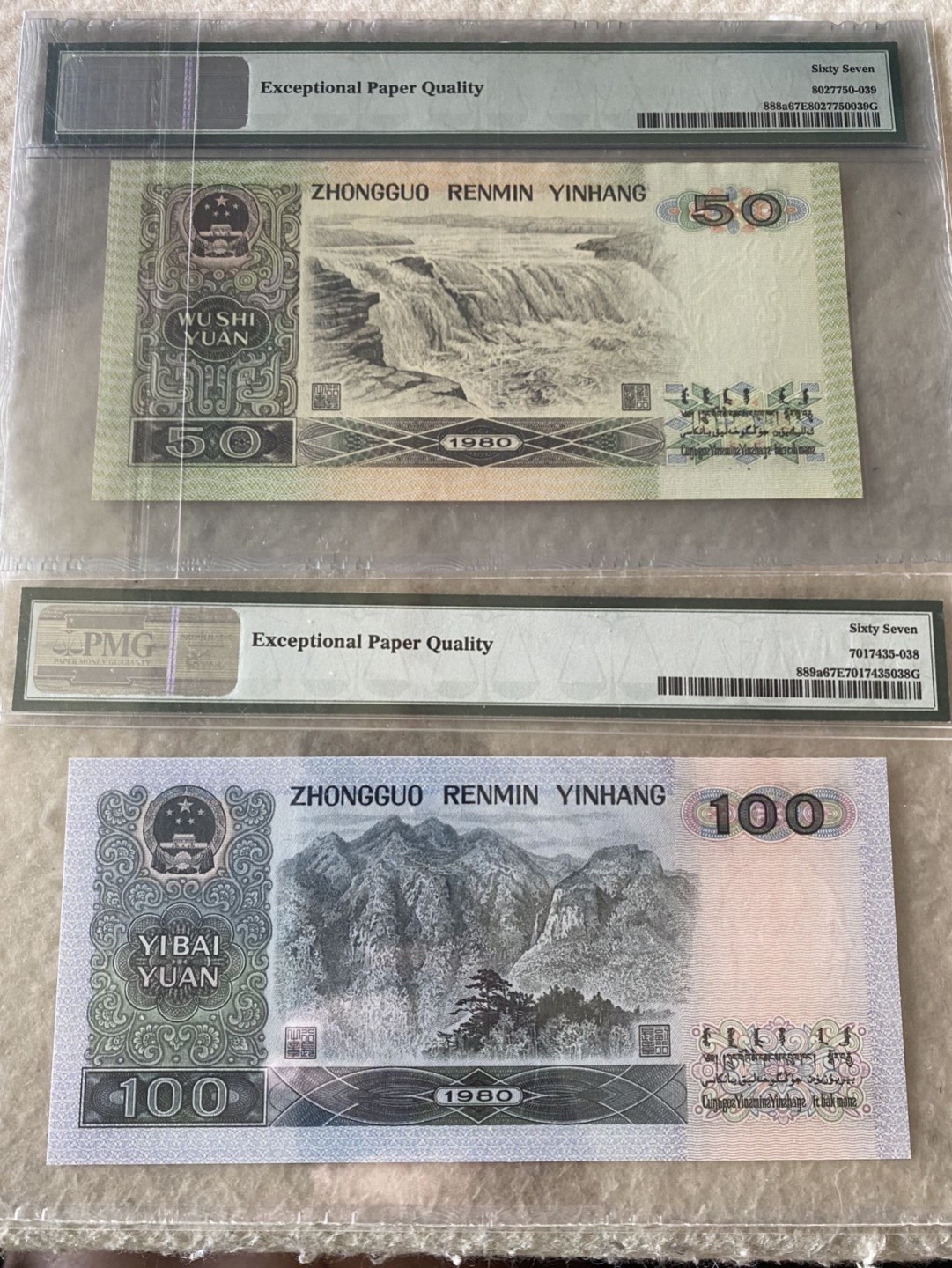 收藏联盟Quantum Auction第166期 即将开拍还有很多大漏等着您！大货送拍返佣活动进行时 8050/80100 四版钞王钞后同分PMG67E 尾六同号