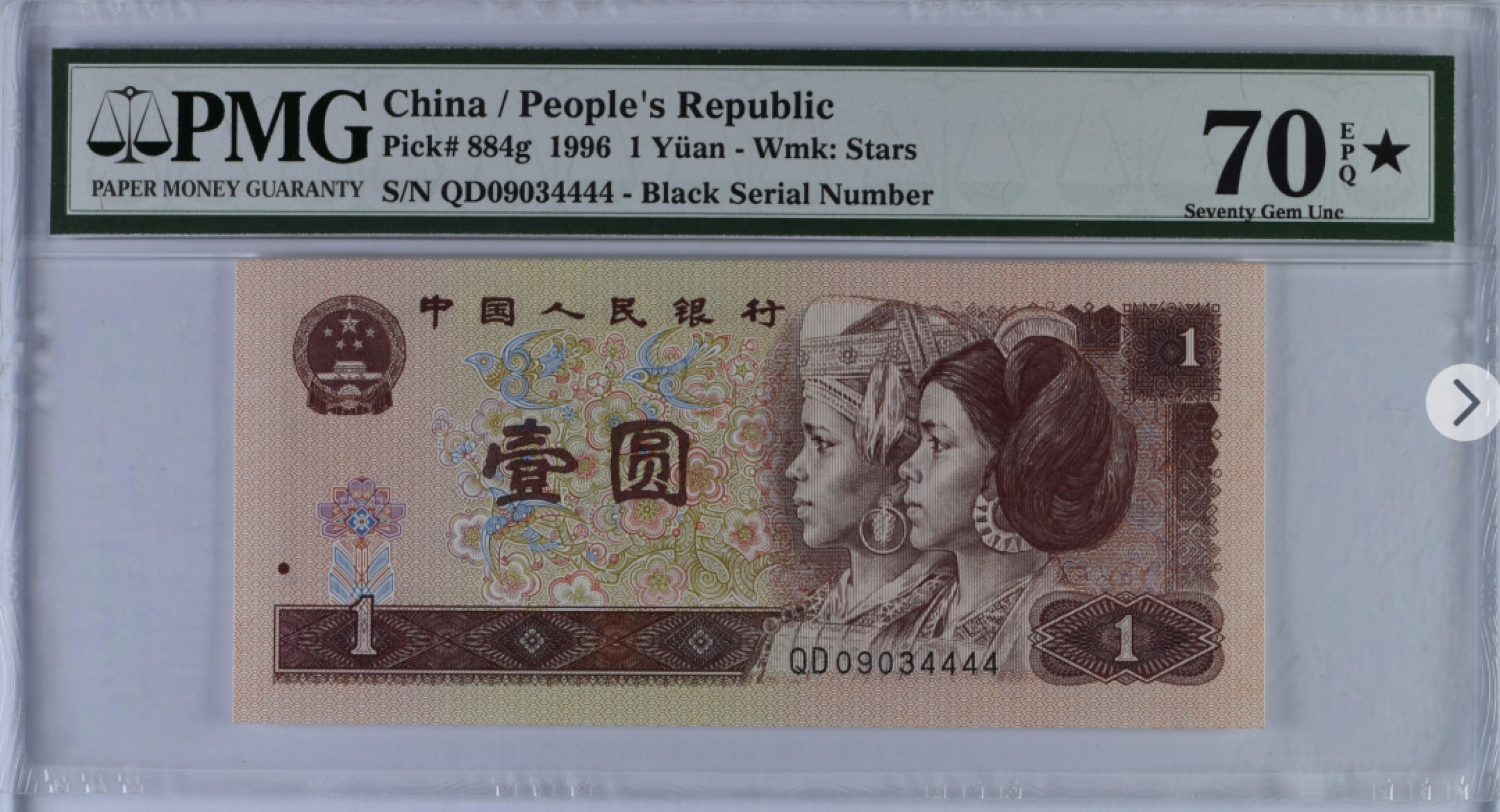 收藏联盟Quantum Auction第166期 即将开拍还有很多大漏等着您！大货送拍返佣活动进行时 人民币四版961 狮子号 满分PMG70🌟