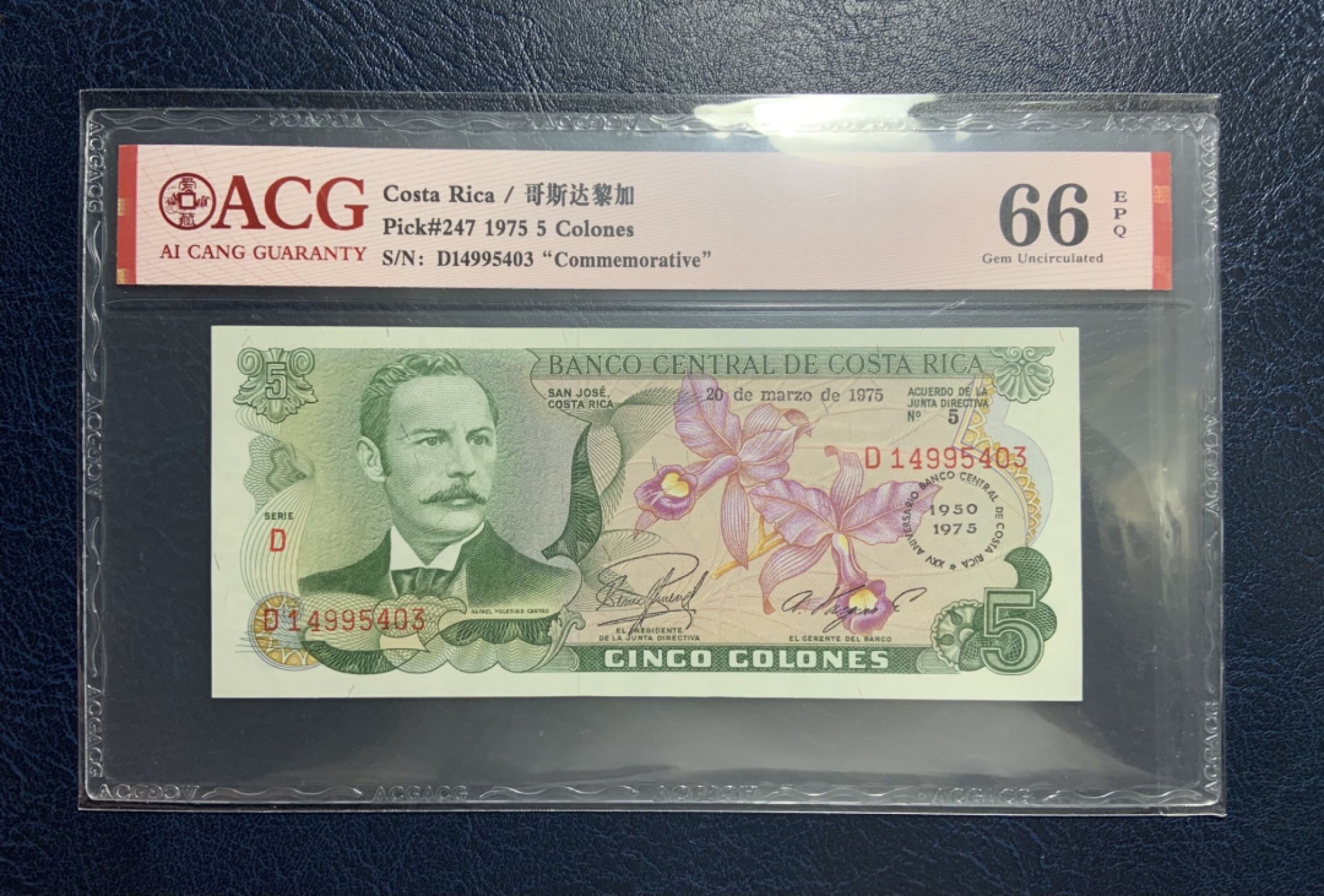 【Blue Auction】✨世界纸币精拍第190期【精】 哥斯达黎加 1975年5克朗 央行纪念钞 德纳罗彩背名画《咖啡的寓言》