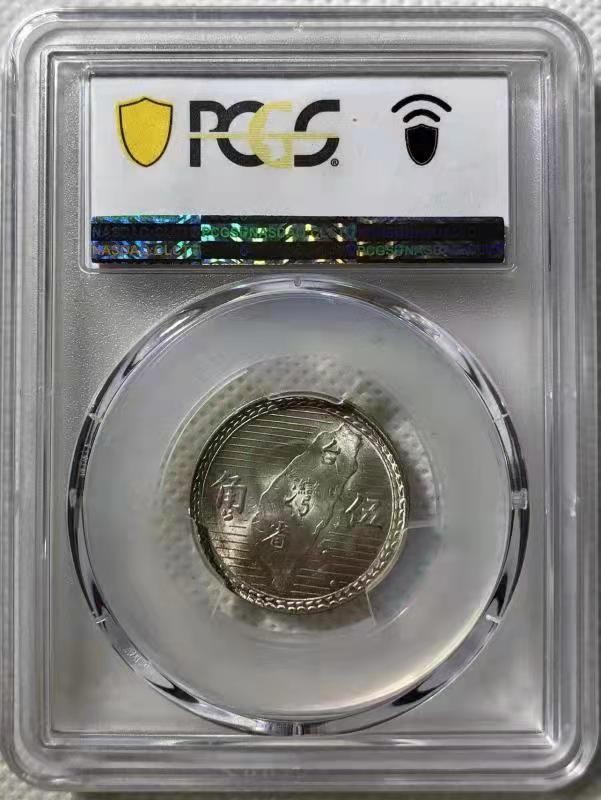 【华誉王者】2029期拍卖 孙像5角 PCGS-MS63【87115010】