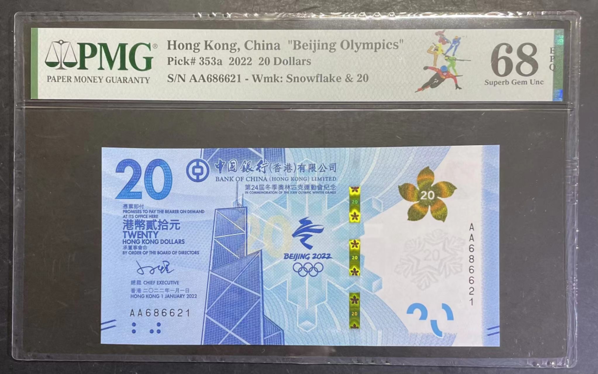 收藏联盟Quantum Auction第166期 即将开拍还有很多大漏等着您！大货送拍返佣活动进行时 2022年香港冬奥纪念钞20元 全无3547靓号 PMG68E