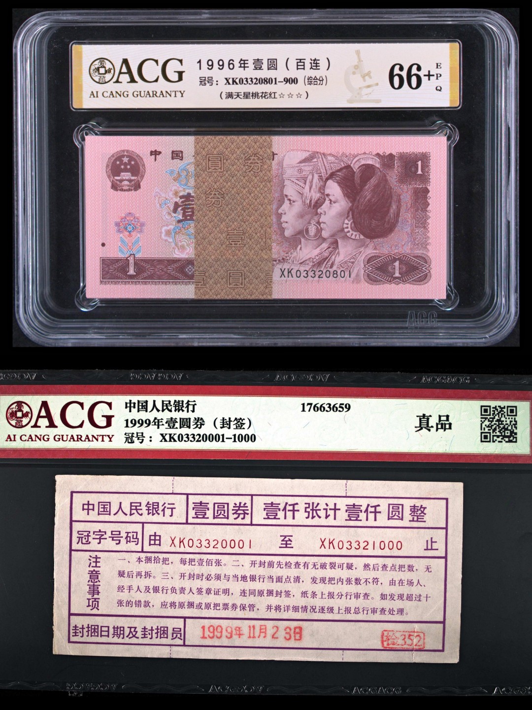 【华誉王者】2029期拍卖   961带签尾801刀“满天星桃花红”荧光品种，爱藏评级三星66+分，无47靓号。XK03320801-900