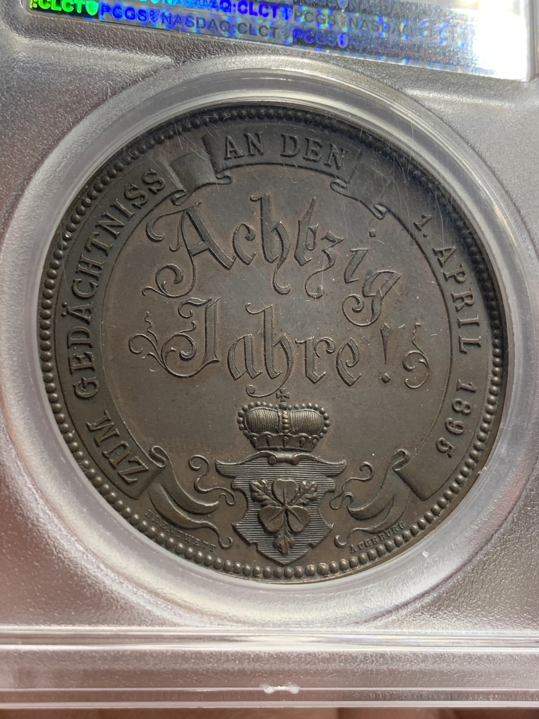 《竞宝斋》中天佳节（端午节特拍）6月12日-周日-第64场 PCGS SP62 德国1895年铁血宰相俾斯麦80大寿纪念铜章 精美工艺 加厚盒装