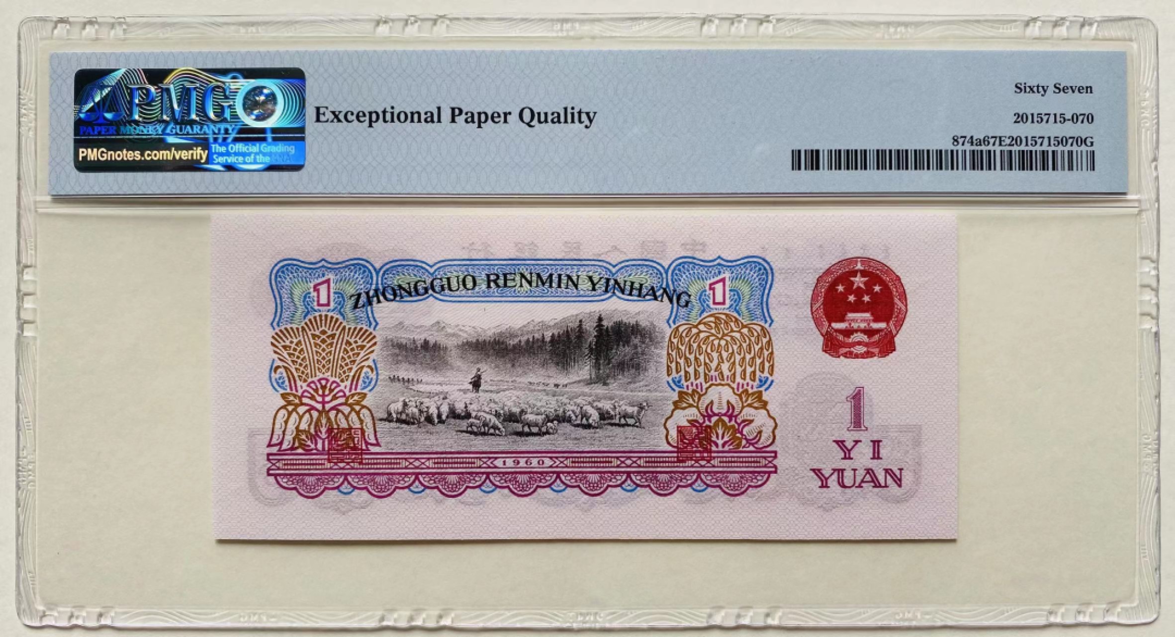 【华誉王者】2030期拍卖  996冠拖拉机 数四全偶数 尾88688 PMG67E 996-2088688