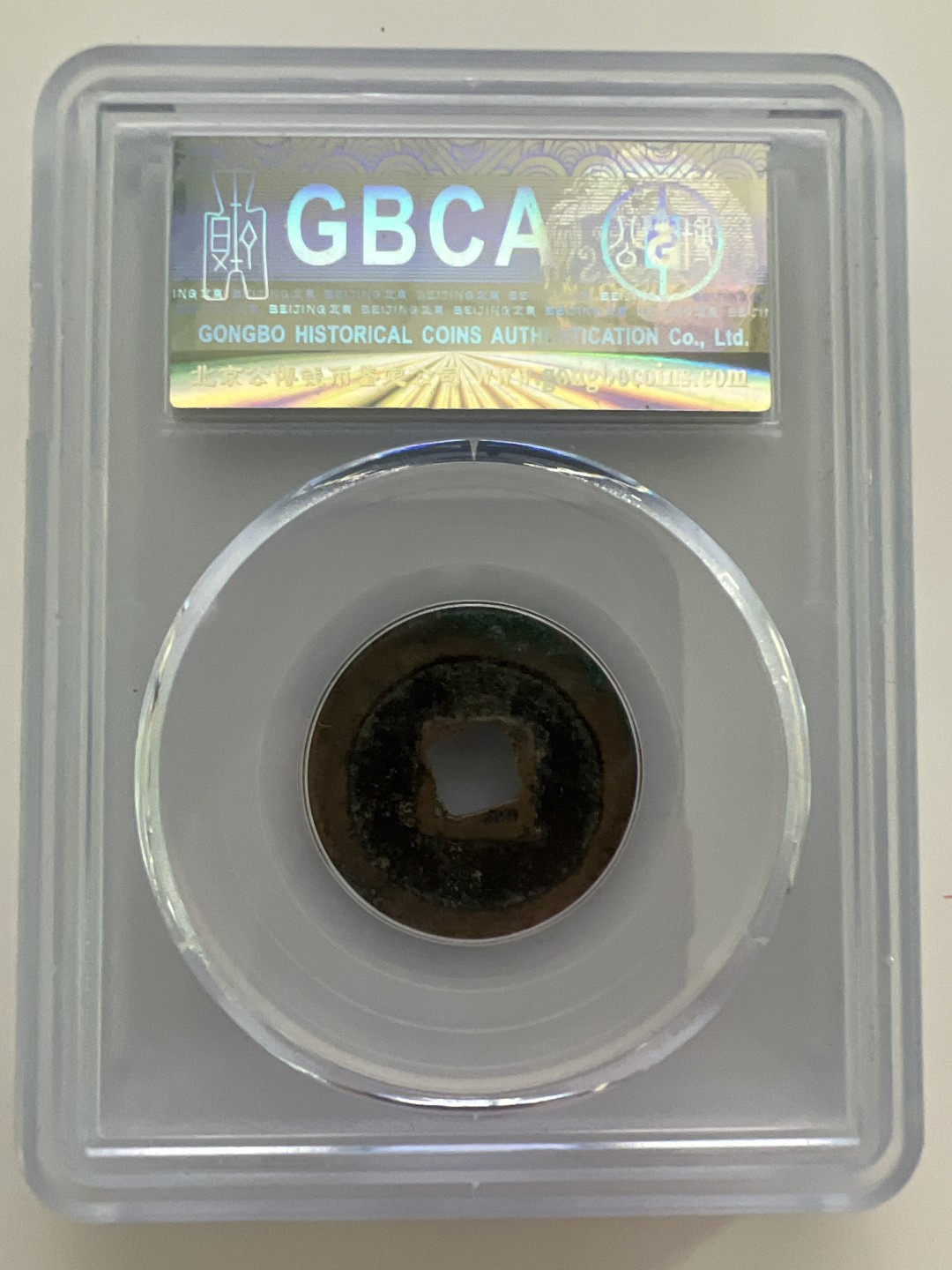 泡泡堂外币首拍 宋-治平元宝