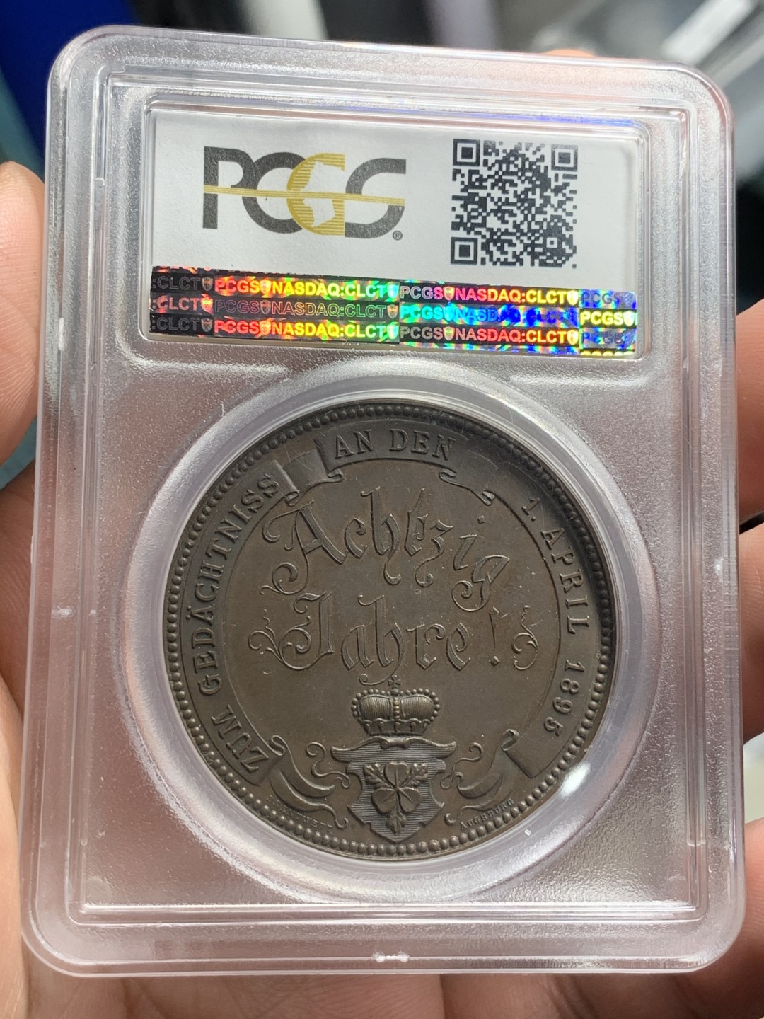 《竞宝斋》中天佳节（端午节特拍）6月12日-周日-第64场 PCGS SP62 德国1895年铁血宰相俾斯麦80大寿纪念铜章 精美工艺 加厚盒装