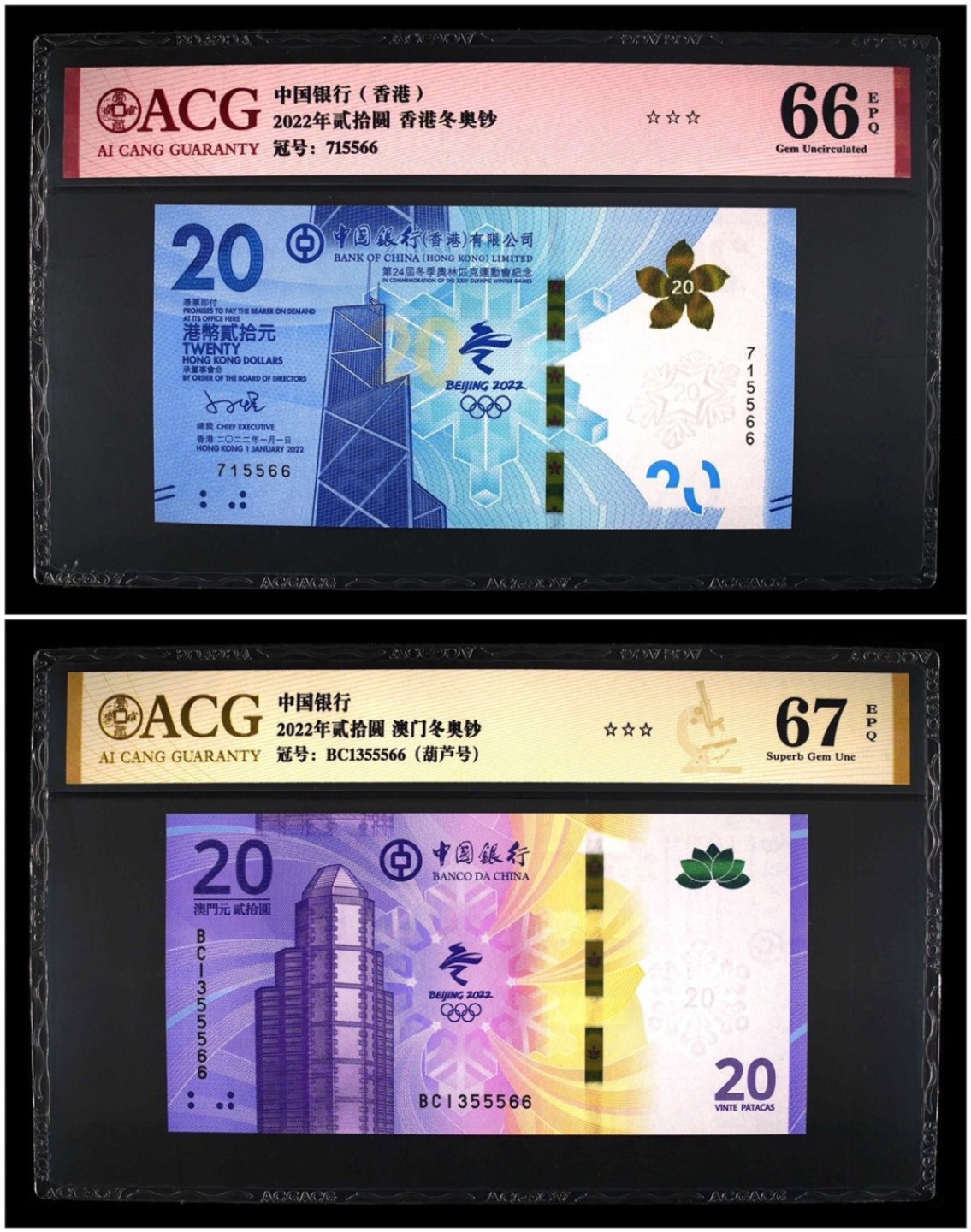 小骏钱币 香港澳门冬奥，冬奥雪冰钞尾4同
