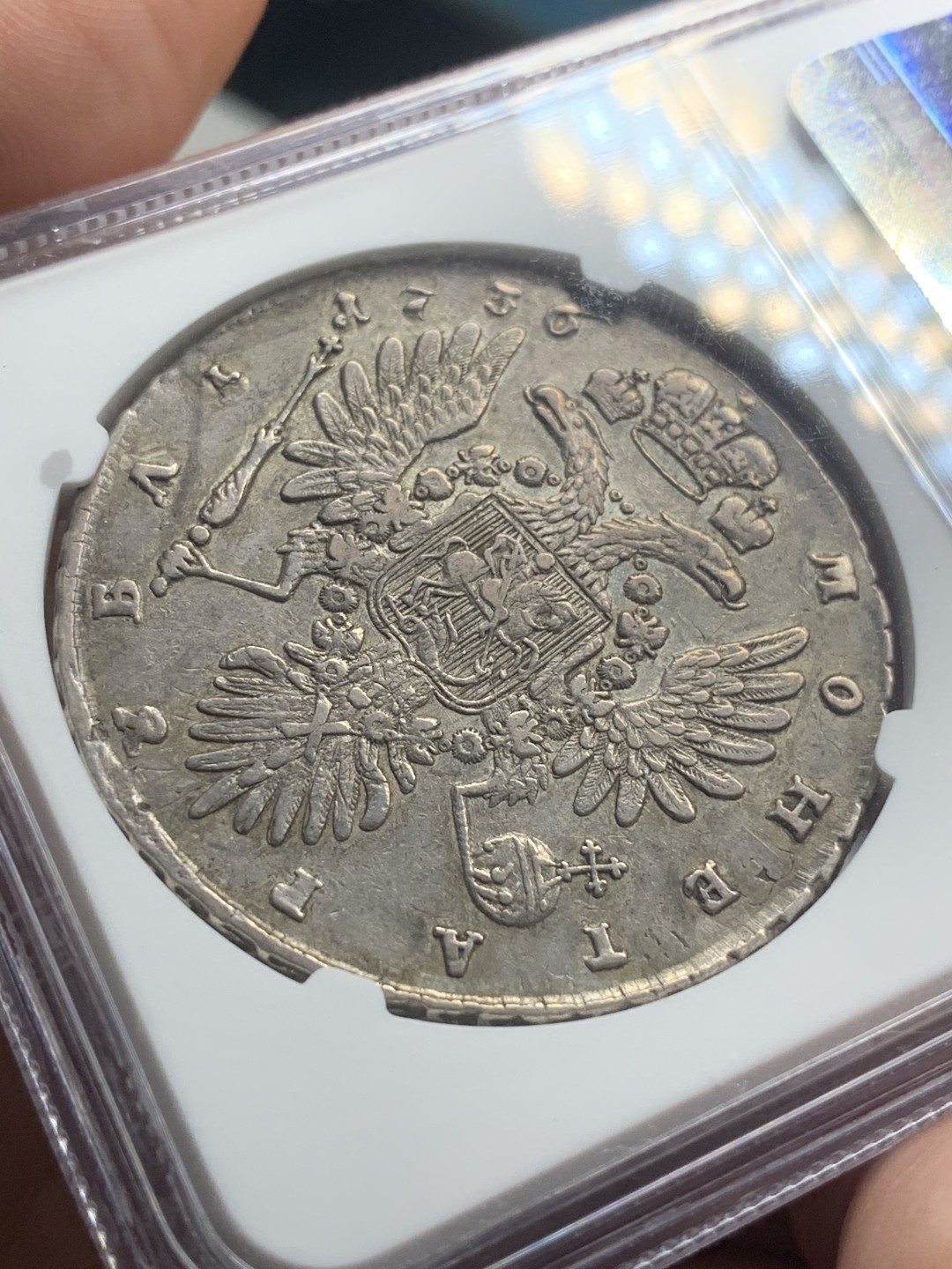 《竞宝斋》中天佳节（端午节特拍）6月12日-周日-第64场 NGC-45 沙俄 1736年 1卢布银币 安娜一世，原味好细节非常难得，HA最近的同分的成交记录停留在2015年分别735和880美元拍出