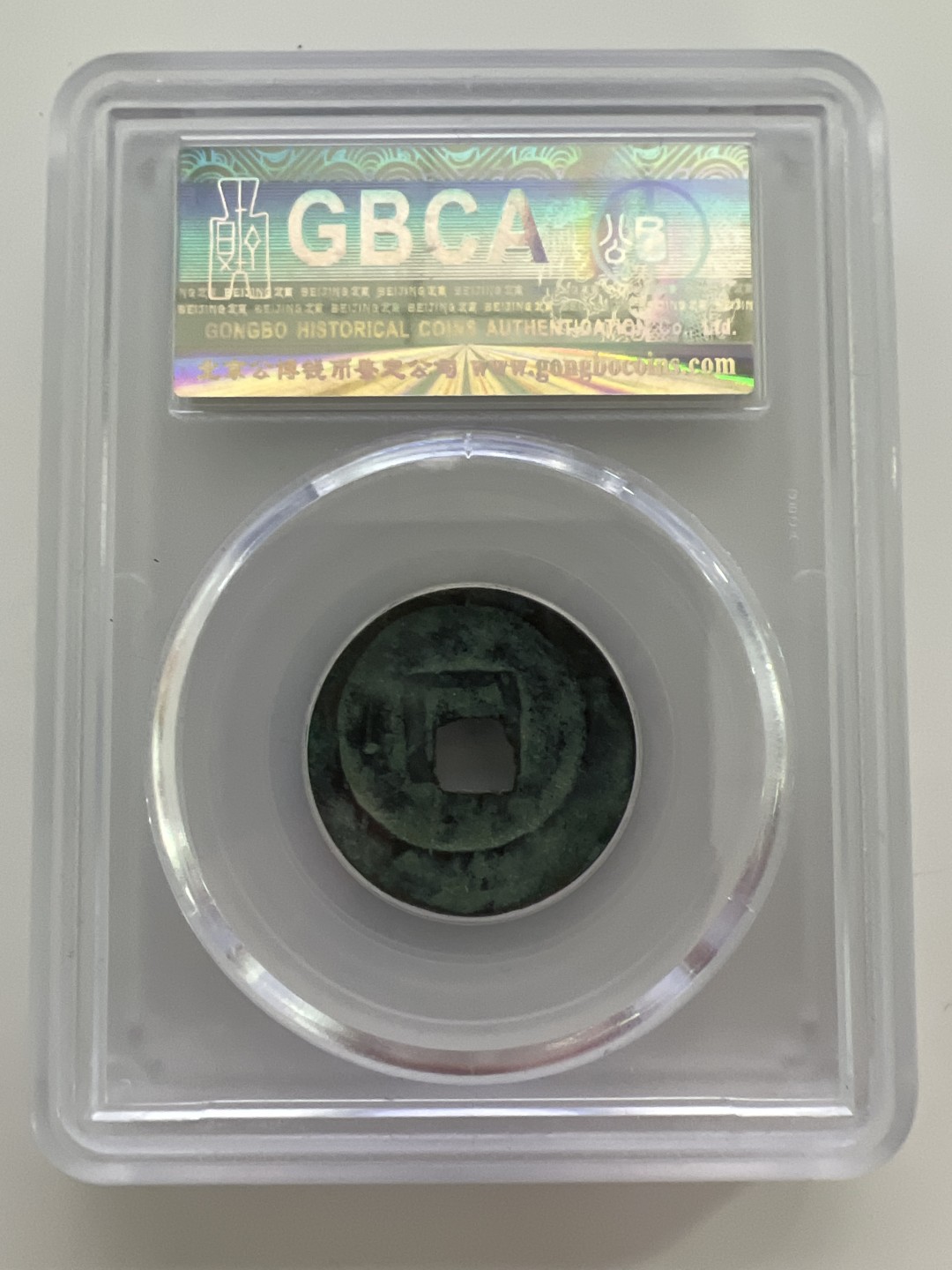 泡泡堂外币首拍 宋-元丰通宝