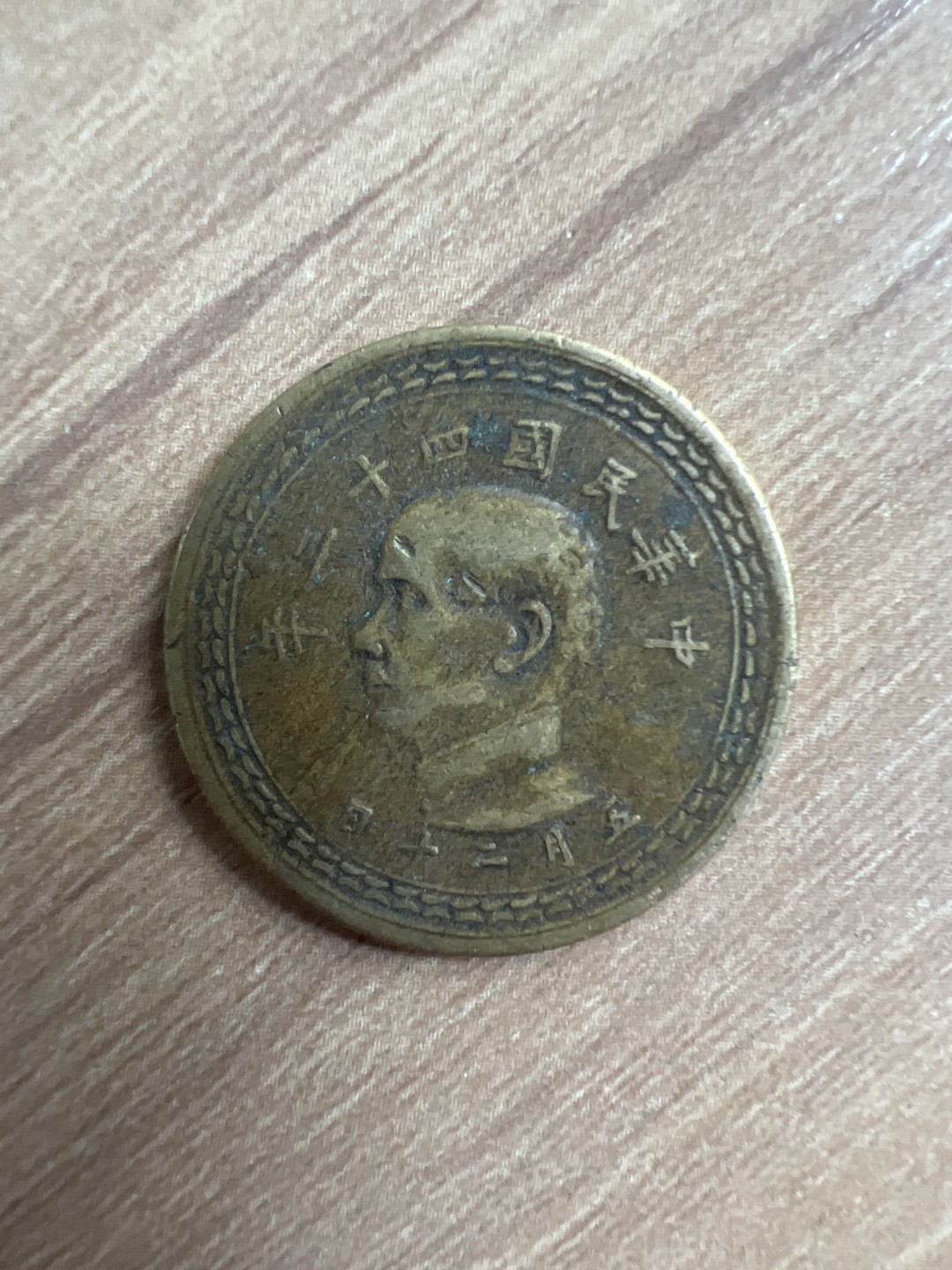 泡泡堂外币首拍 宝岛民国1943年5角