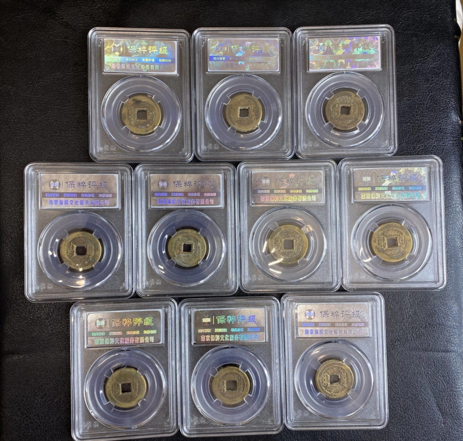 长赢钱币拍卖 免佣包邮 嘉庆通宝公博82 十枚