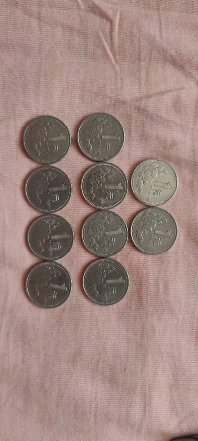 一米收藏，开心上拍(四十六)期！！！ - 95年牡丹一元共10枚，流通好品！！！