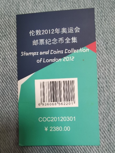 北京马甸外币专卖微拍第七十七期，非贵金属外国纪念币，流通币专场，陆续上新欢迎关注 2012年英国伦敦奥运会钱币，纪念章，邮票全集精装豪华礼盒包装：其中29枚亚克力封装全套纪念币，30枚邮票，8枚微章，总重量达5公斤左右，中拍者包邮。 