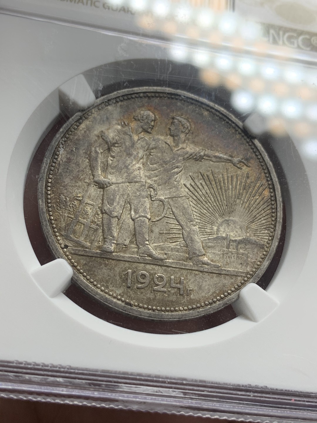 《竞宝斋》中天佳节（端午节特拍）6月12日-周日-第64场 NGC MS63 苏联 1924年 指路 1卢布 原味深五彩 苏联上涨明显