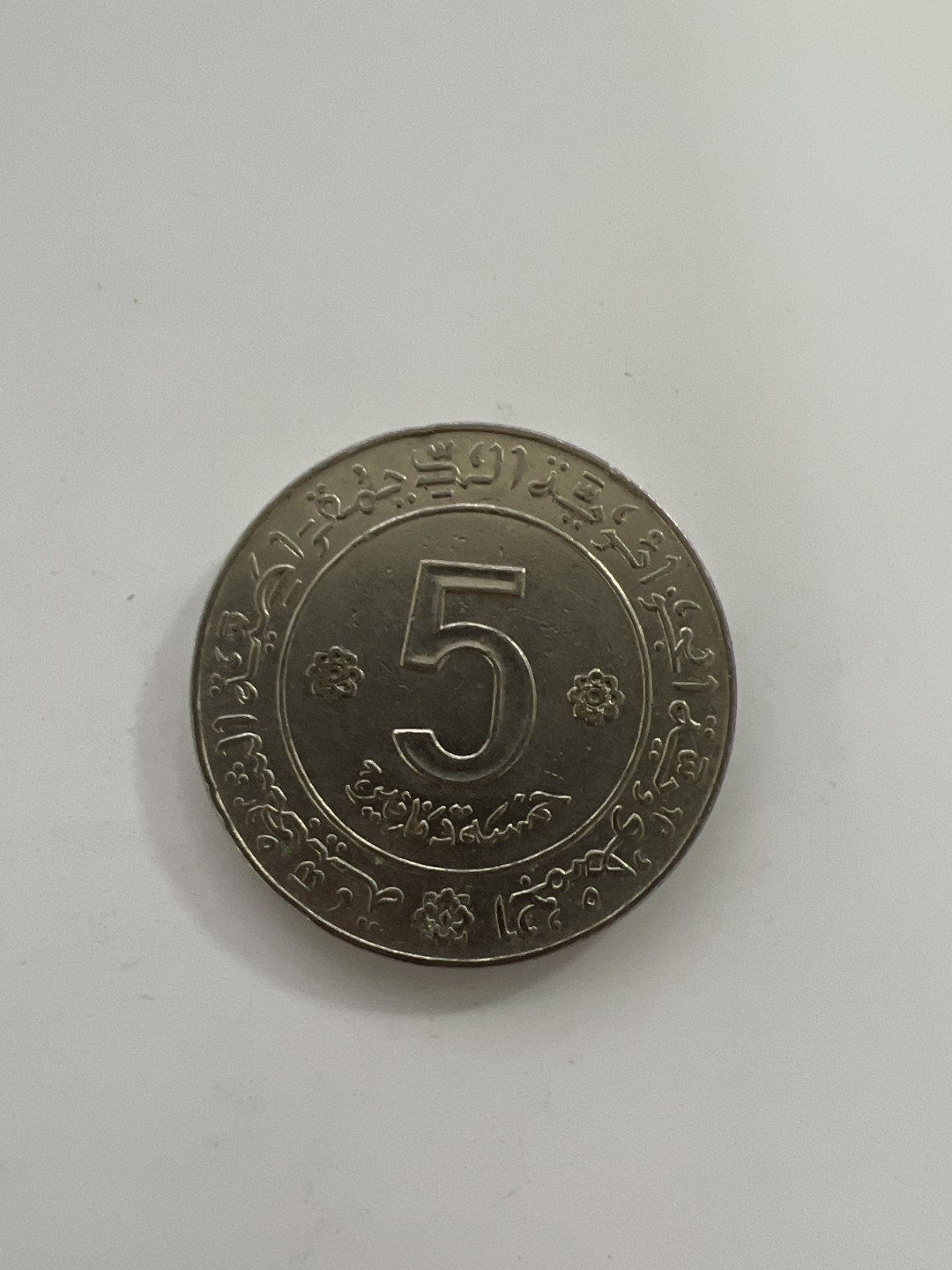 泡泡堂外币首拍 阿尔及利亚1962年5元