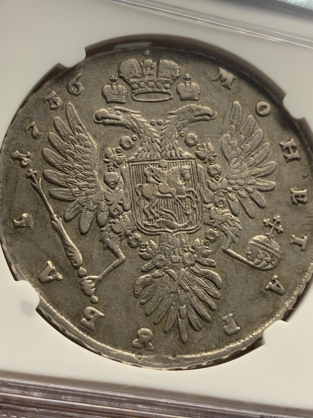 《竞宝斋》中天佳节（端午节特拍）6月12日-周日-第64场 NGC-45 沙俄 1736年 1卢布银币 安娜一世，原味好细节非常难得，HA最近的同分的成交记录停留在2015年分别735和880美元拍出