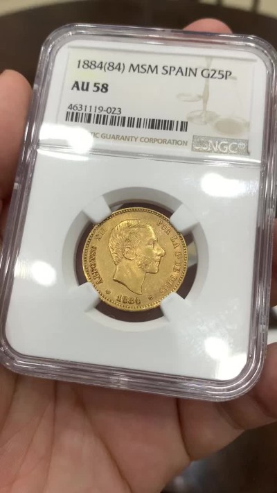 《竞宝斋》中天佳节（端午节特拍）6月12日-周日-第64场 NGC AU58 西班牙1884年阿方索十二世25比塞塔金币 不错的分数 更好的性价比