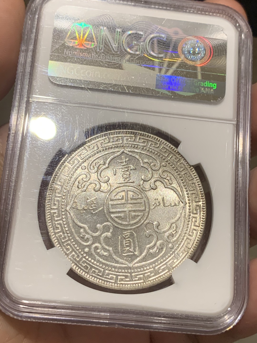 《竞宝斋》中天佳节（端午节特拍）6月12日-周日-第64场 NGC MS66 1929 B版 英国贸易银 孟买厂 站洋银元  更高分只有2枚， 铸纹清晰 SBP在5月拍一枚同分的P盒10800美元
