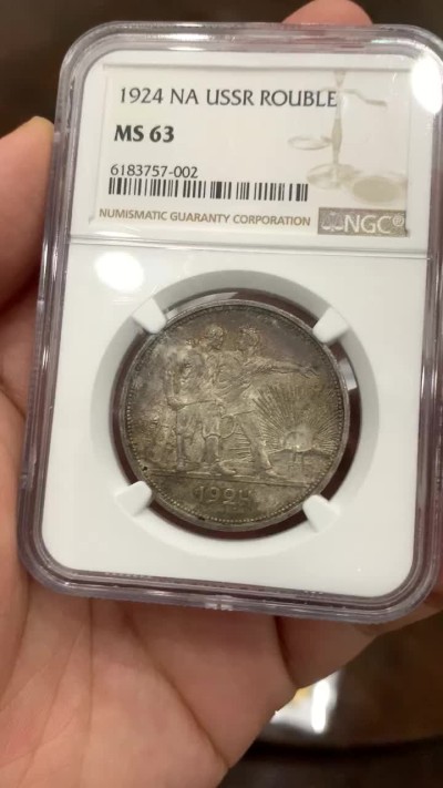 《竞宝斋》中天佳节（端午节特拍）6月12日-周日-第64场 NGC MS63 苏联 1924年 指路 1卢布 原味深五彩 苏联上涨明显
