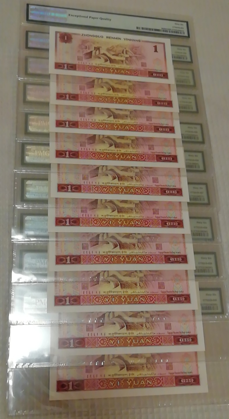 【华誉王者】2030期拍卖 四版801红金龙标十，背面金长城霸王花，PMG66分EPQ，全程无47。