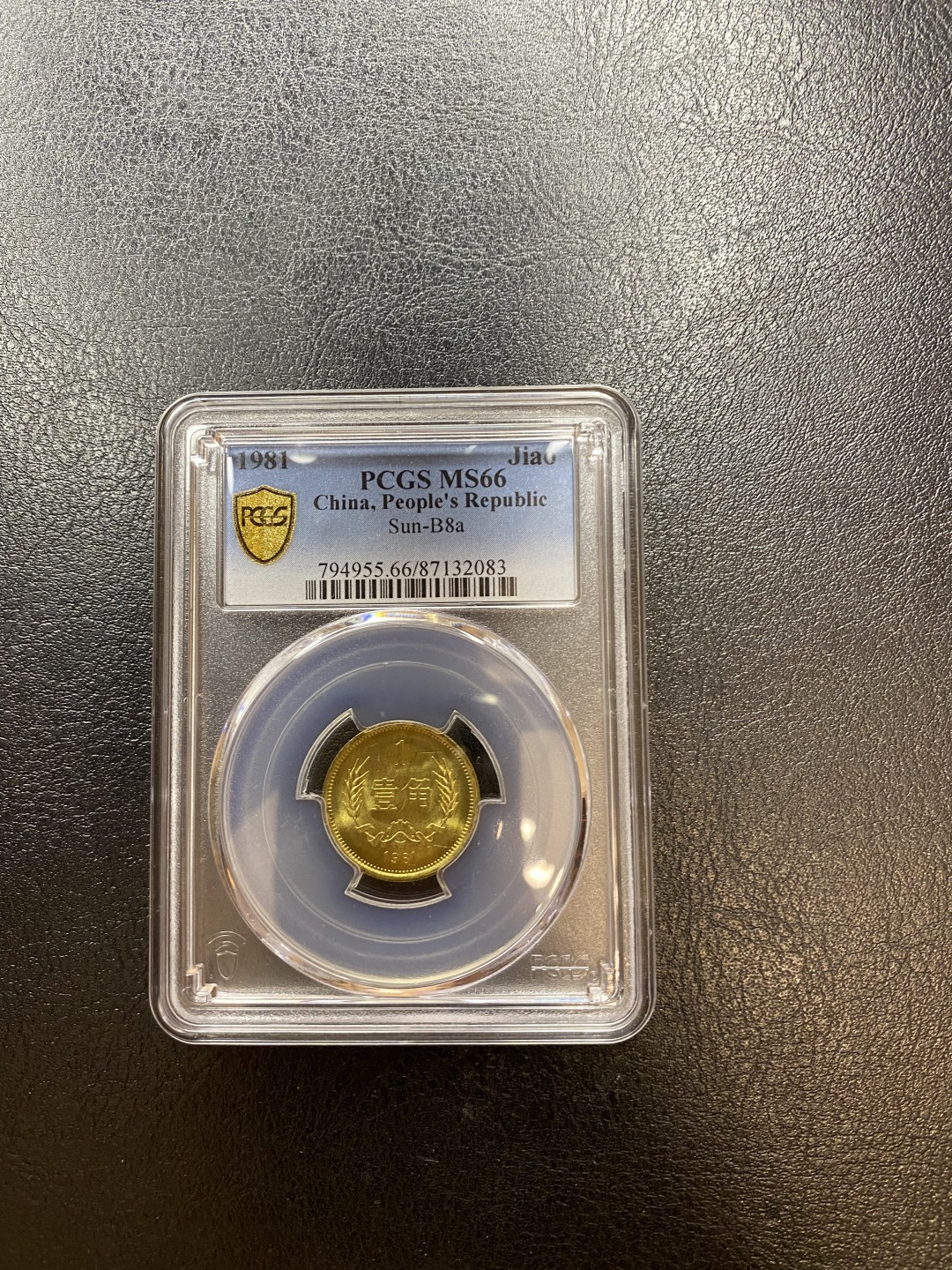 长赢钱币拍卖 免佣包邮 长城币壹角 PCGS67亚军分