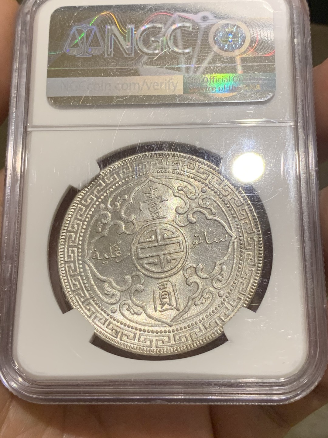 《竞宝斋》中天佳节（端午节特拍）6月12日-周日-第64场 NGC MS66 1929 B版 英国贸易银 孟买厂 站洋银元  更高分只有2枚， 铸纹清晰 SBP在5月拍一枚同分的P盒10800美元